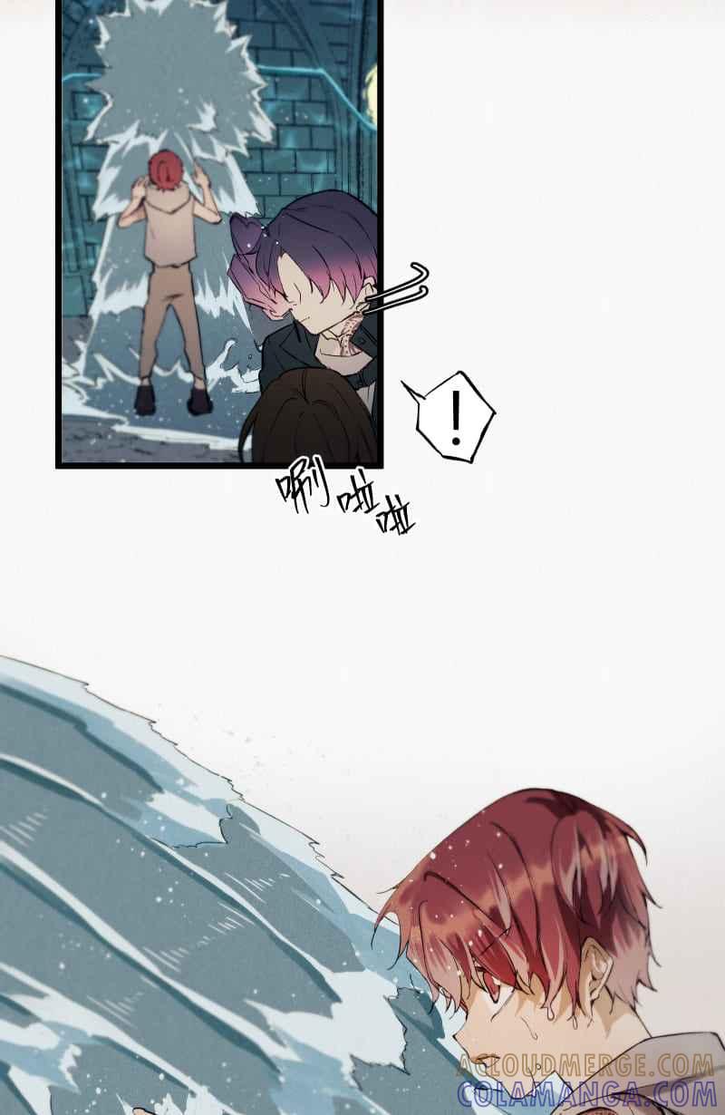 《明天起好好当个人》第15回 海源研究室 第16页