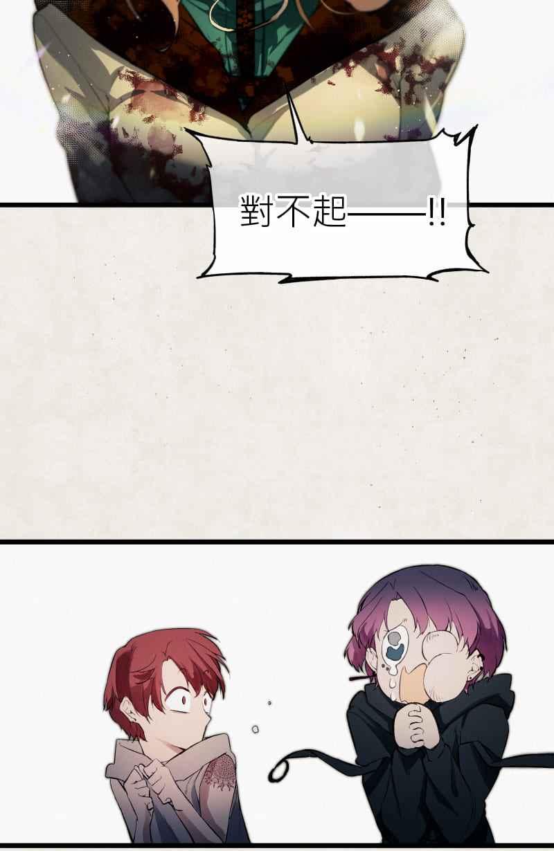 《明天起好好当个人》第15回 海源研究室 第42页