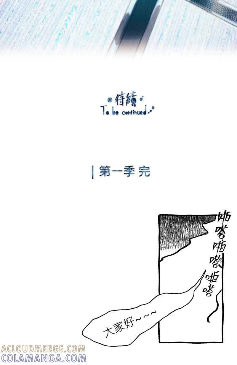 《明天起好好当个人》第15回 海源研究室 第79页
