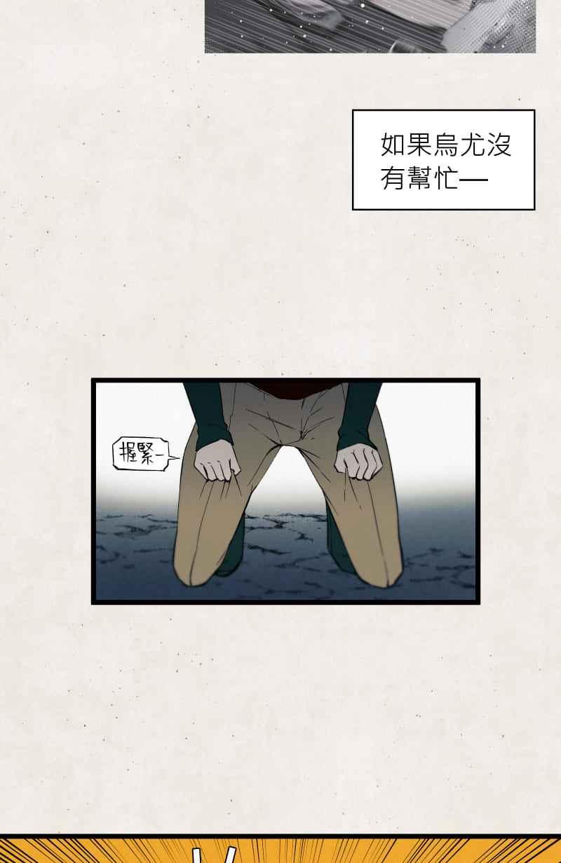 《明天起好好当个人》第15回 海源研究室 第38页