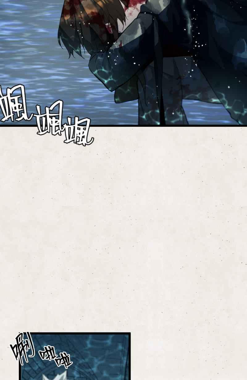《明天起好好当个人》第15回 海源研究室 第15页