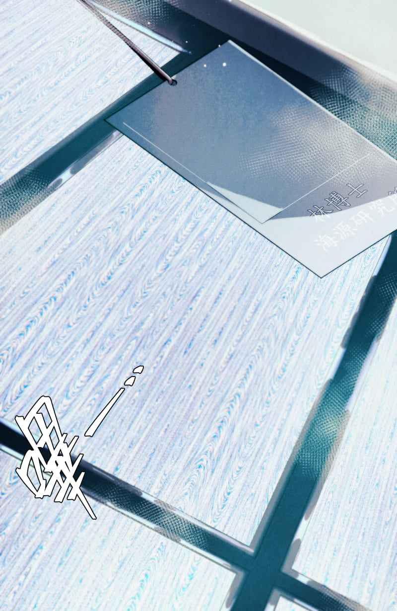 《明天起好好当个人》第15回 海源研究室 第78页