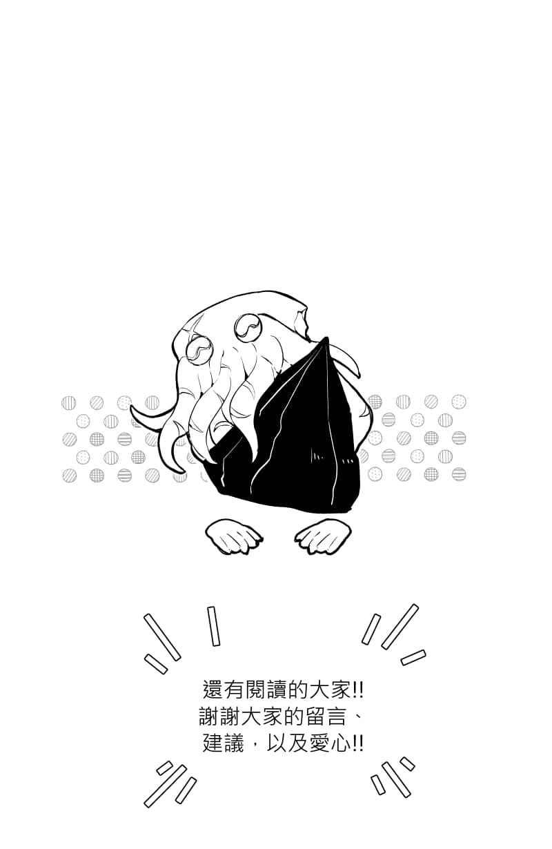 《明天起好好当个人》第15回 海源研究室 第83页