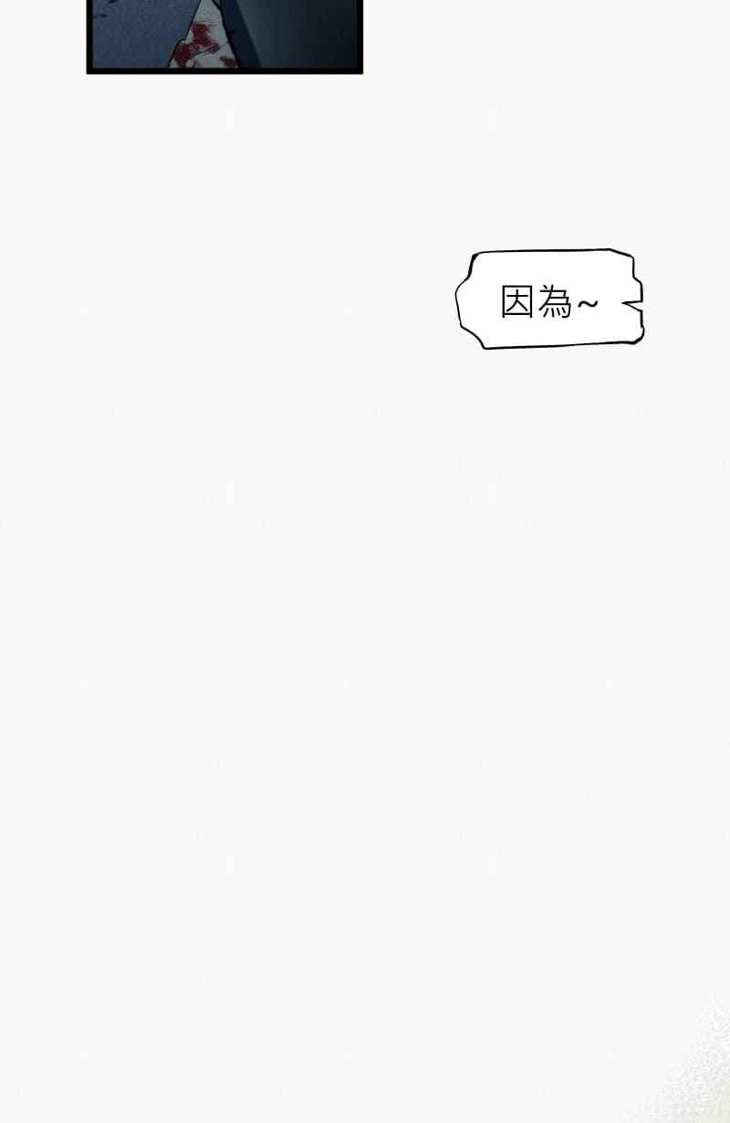 《明天起好好当个人》第15回 海源研究室 第45页