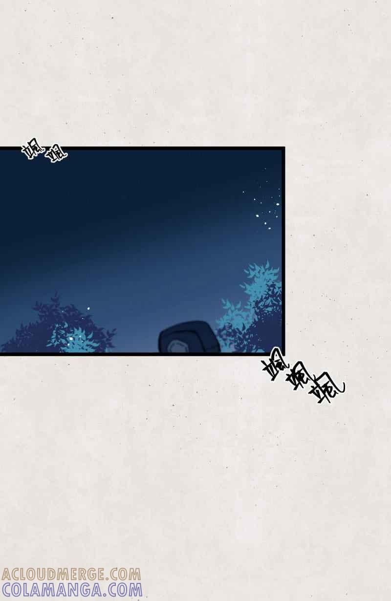 《明天起好好当个人》第4回 秘密 第61页
