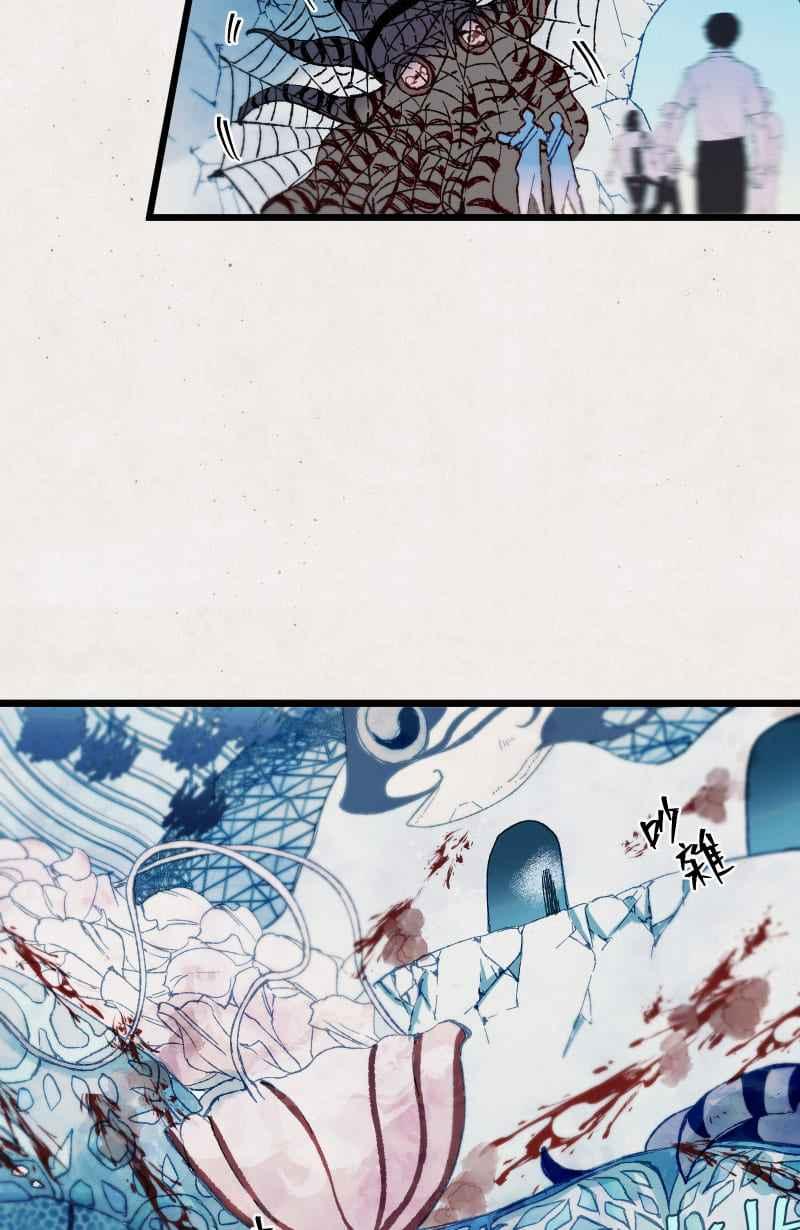 《明天起好好当个人》第4回 秘密 第27页