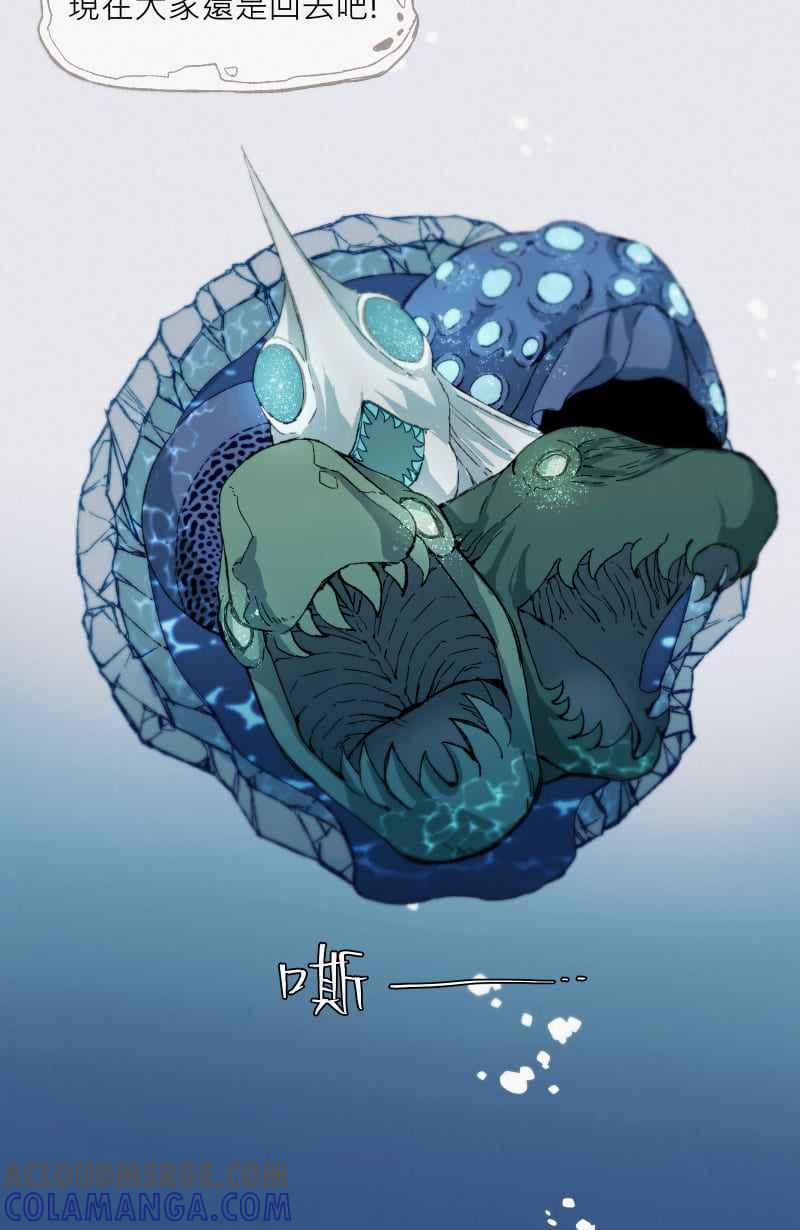 《明天起好好当个人》第4回 秘密 第37页