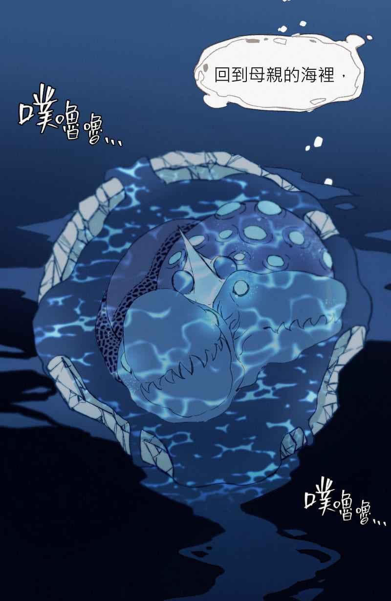 《明天起好好当个人》第4回 秘密 第38页