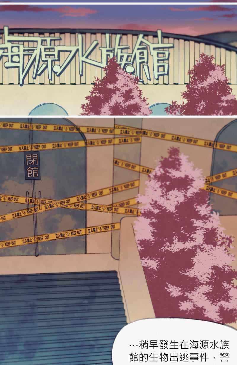 《明天起好好当个人》第4回 秘密 第42页