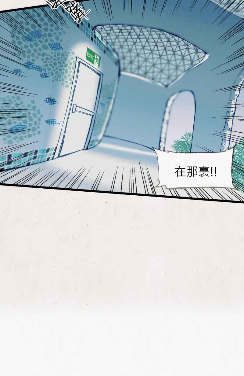 《明天起好好当个人》第4回 秘密 第17页