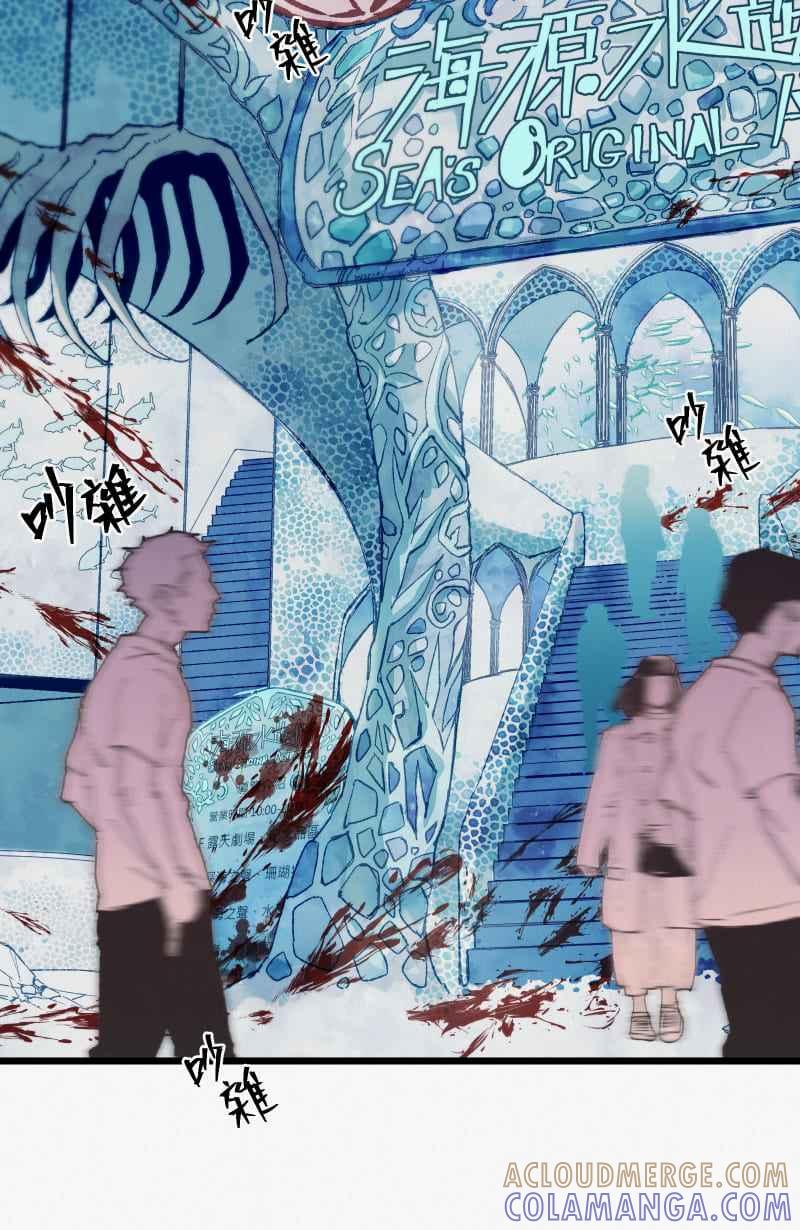 《明天起好好当个人》第4回 秘密 第28页