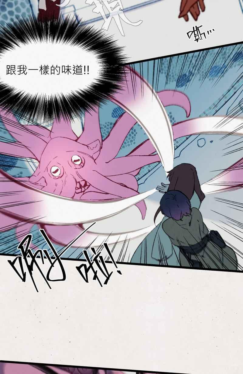 《明天起好好当个人》第4回 秘密 第21页
