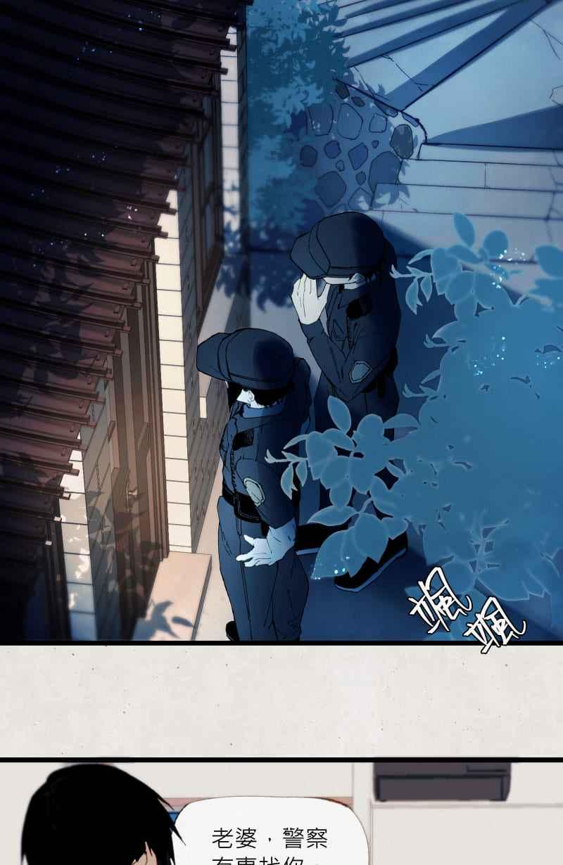 《明天起好好当个人》第4回 秘密 第56页