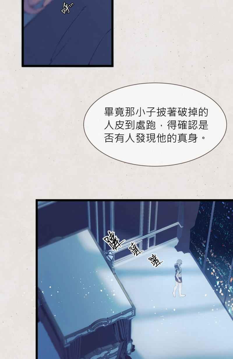 《明天起好好当个人》第4回 秘密 第48页