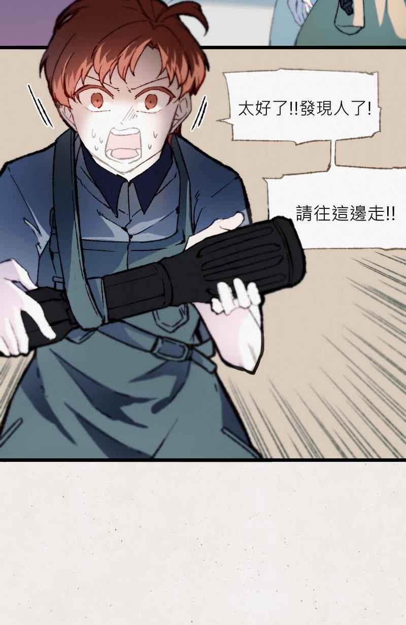 《明天起好好当个人》第4回 秘密 第24页