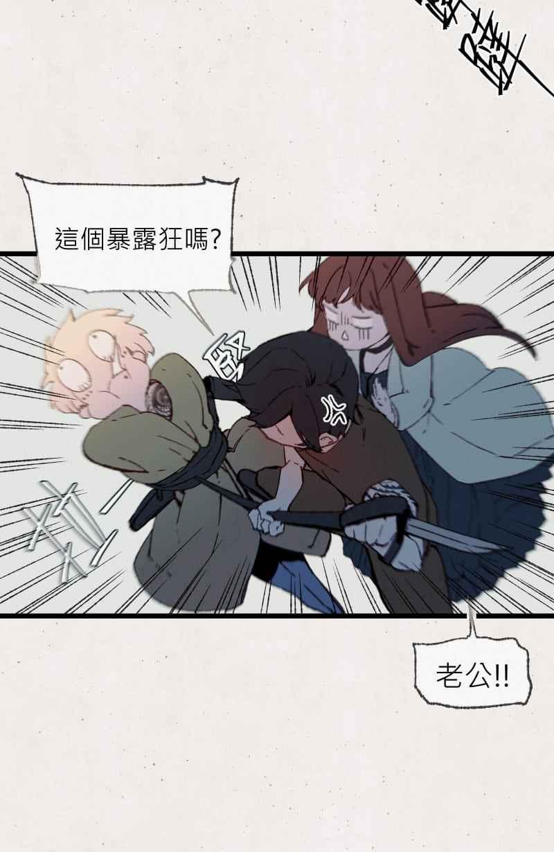 《明天起好好当个人》第4回 秘密 第12页