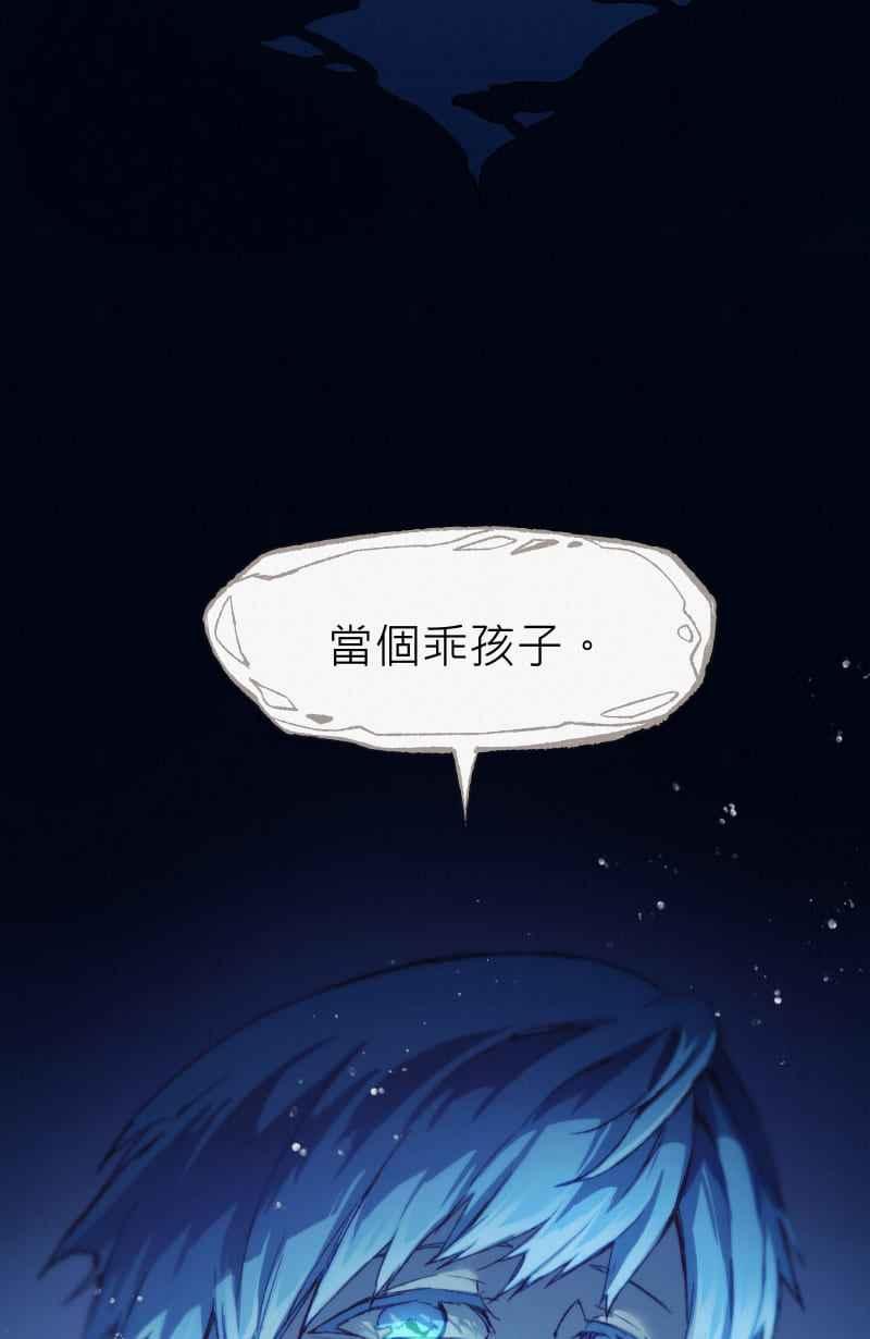 《明天起好好当个人》第4回 秘密 第39页