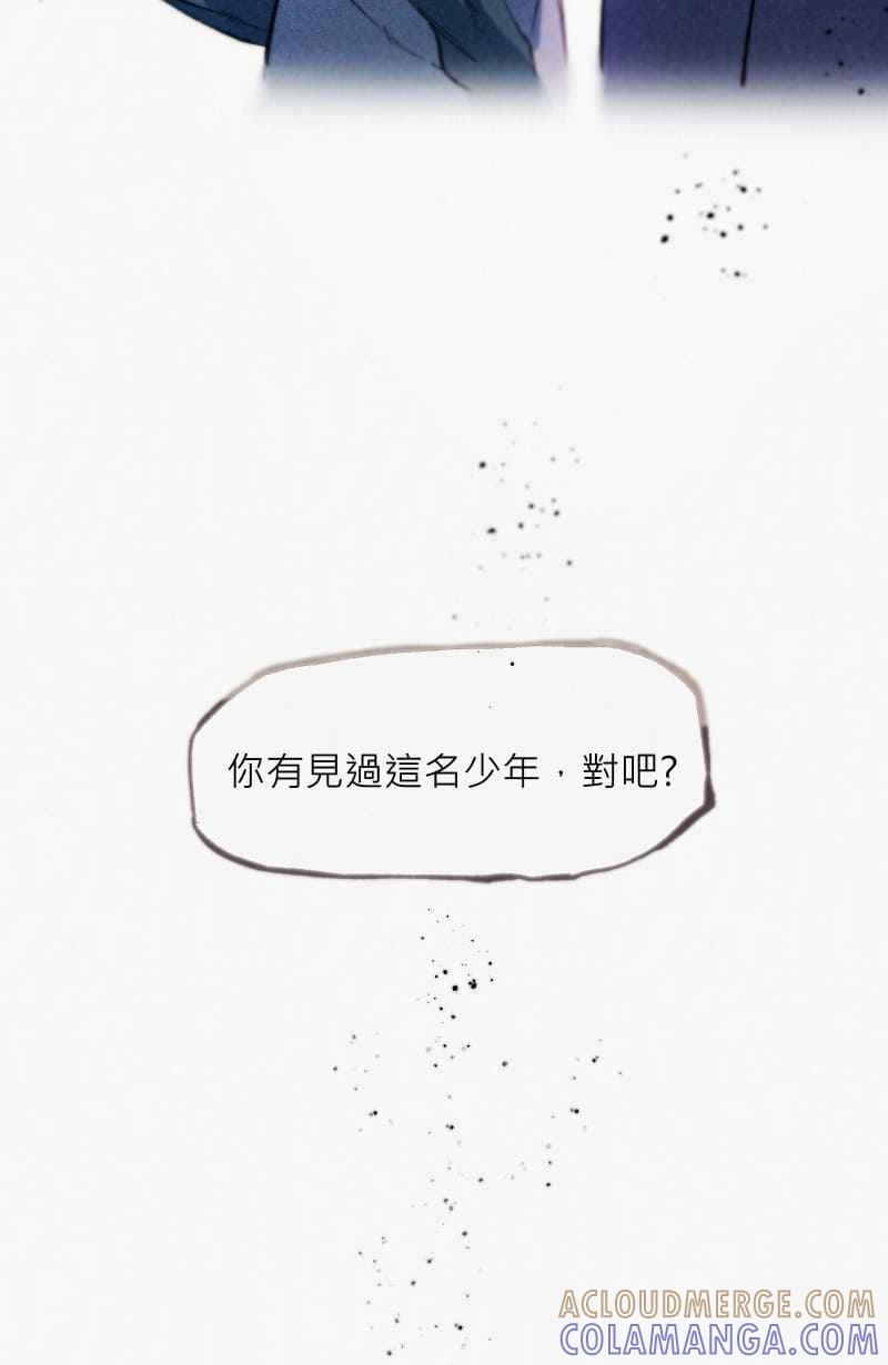 《明天起好好当个人》第4回 秘密 第64页