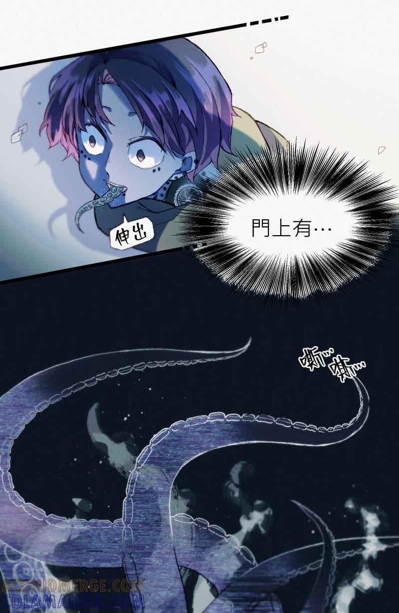 《明天起好好当个人》第4回 秘密 第19页