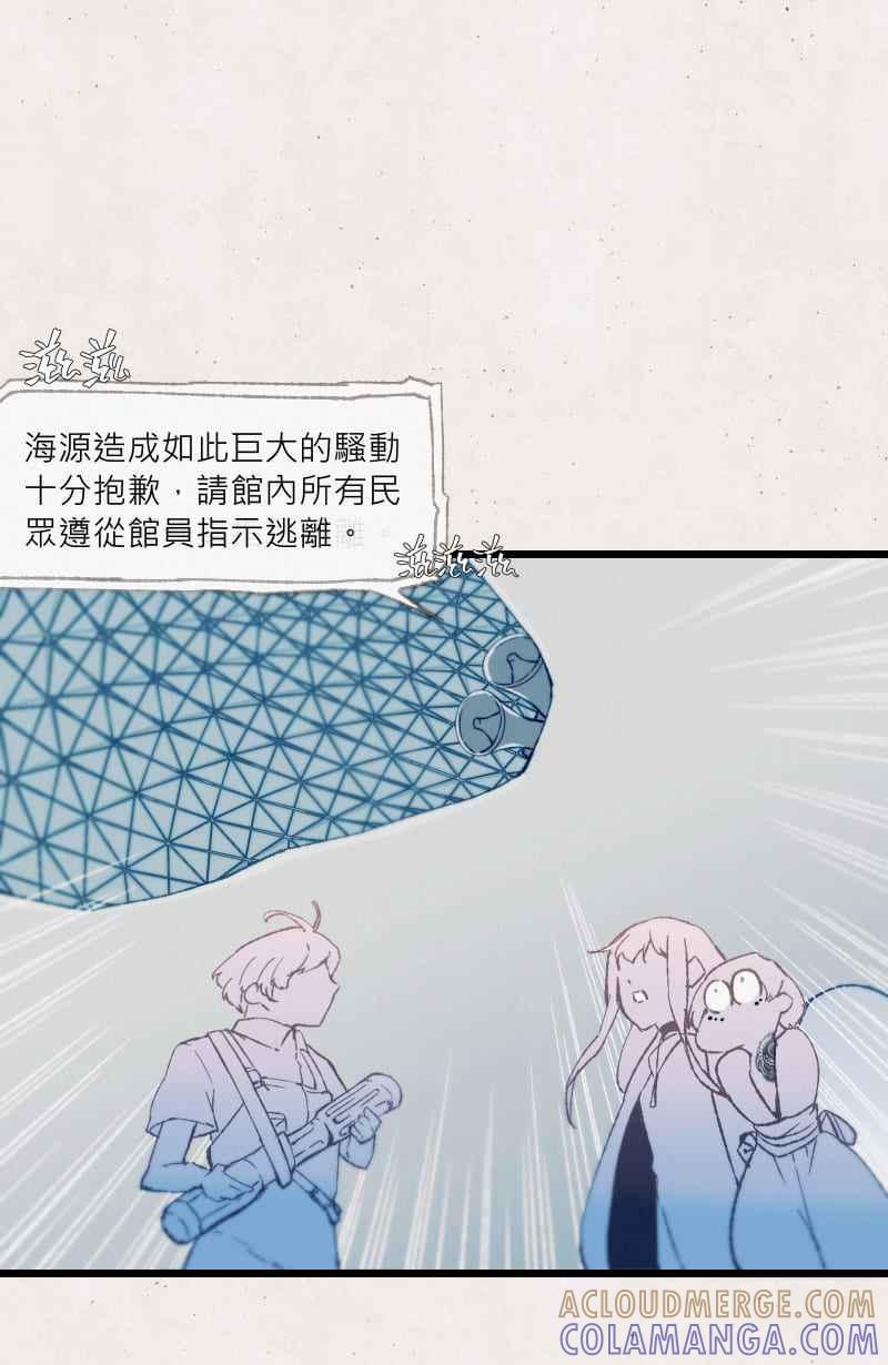 《明天起好好当个人》第4回 秘密 第25页