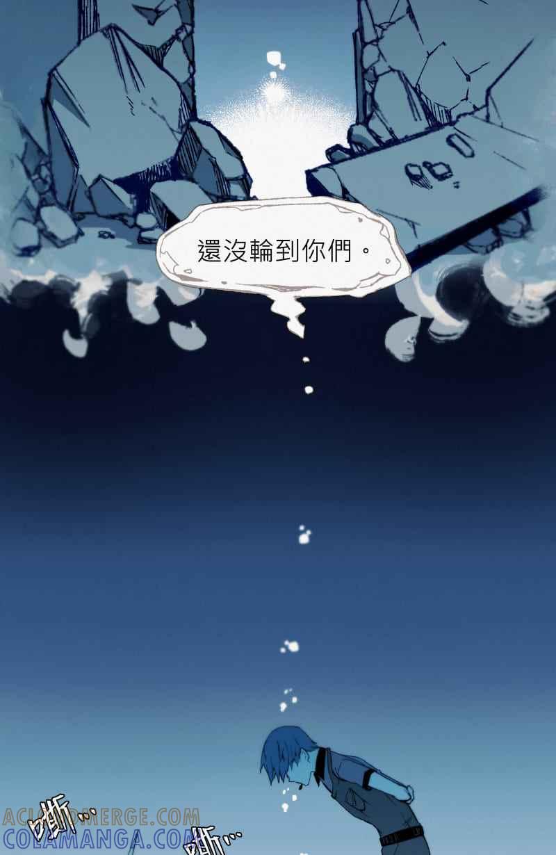《明天起好好当个人》第4回 秘密 第34页