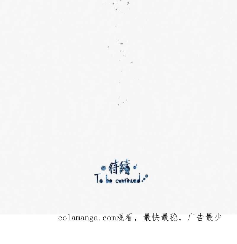 《明天起好好当个人》第4回 秘密 第65页