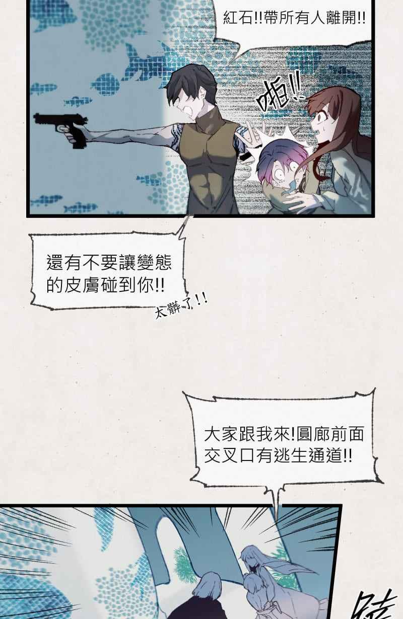 《明天起好好当个人》第4回 秘密 第14页