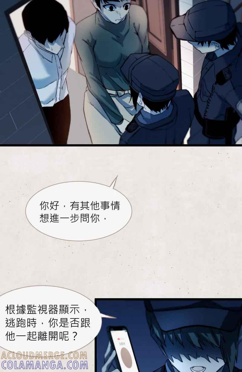 《明天起好好当个人》第4回 秘密 第58页