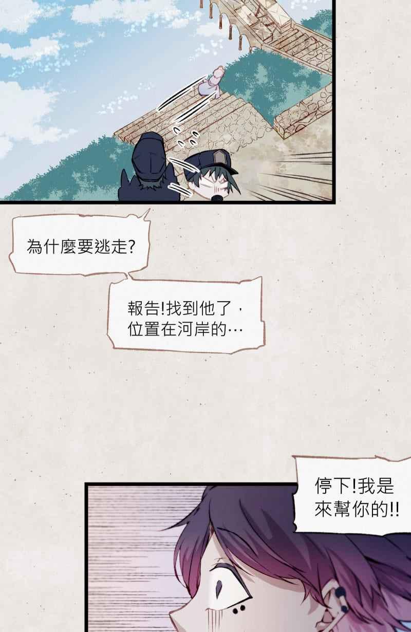 《明天起好好当个人》第5回 杀人犯的记忆 第27页