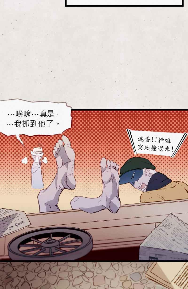 《明天起好好当个人》第5回 杀人犯的记忆 第35页