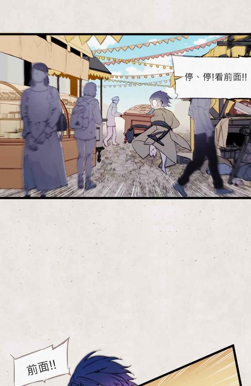 《明天起好好当个人》第5回 杀人犯的记忆 第33页