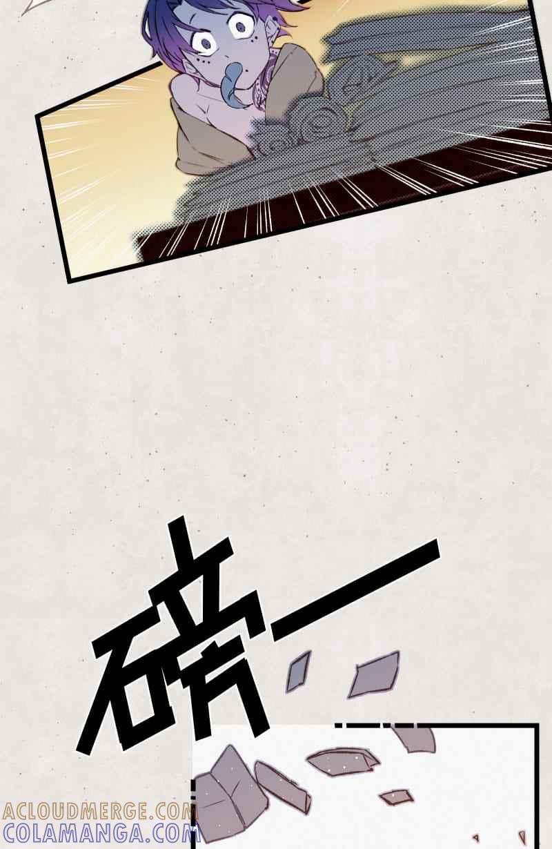 《明天起好好当个人》第5回 杀人犯的记忆 第34页