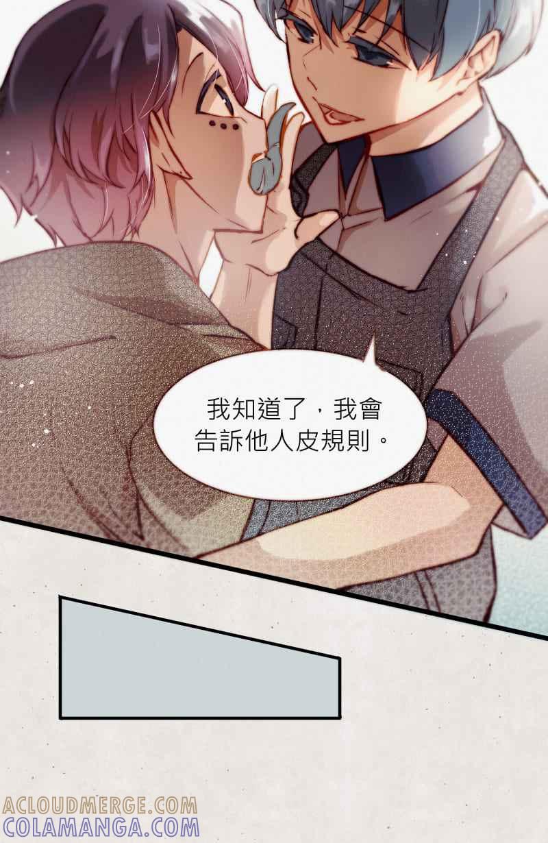 《明天起好好当个人》第5回 杀人犯的记忆 第49页