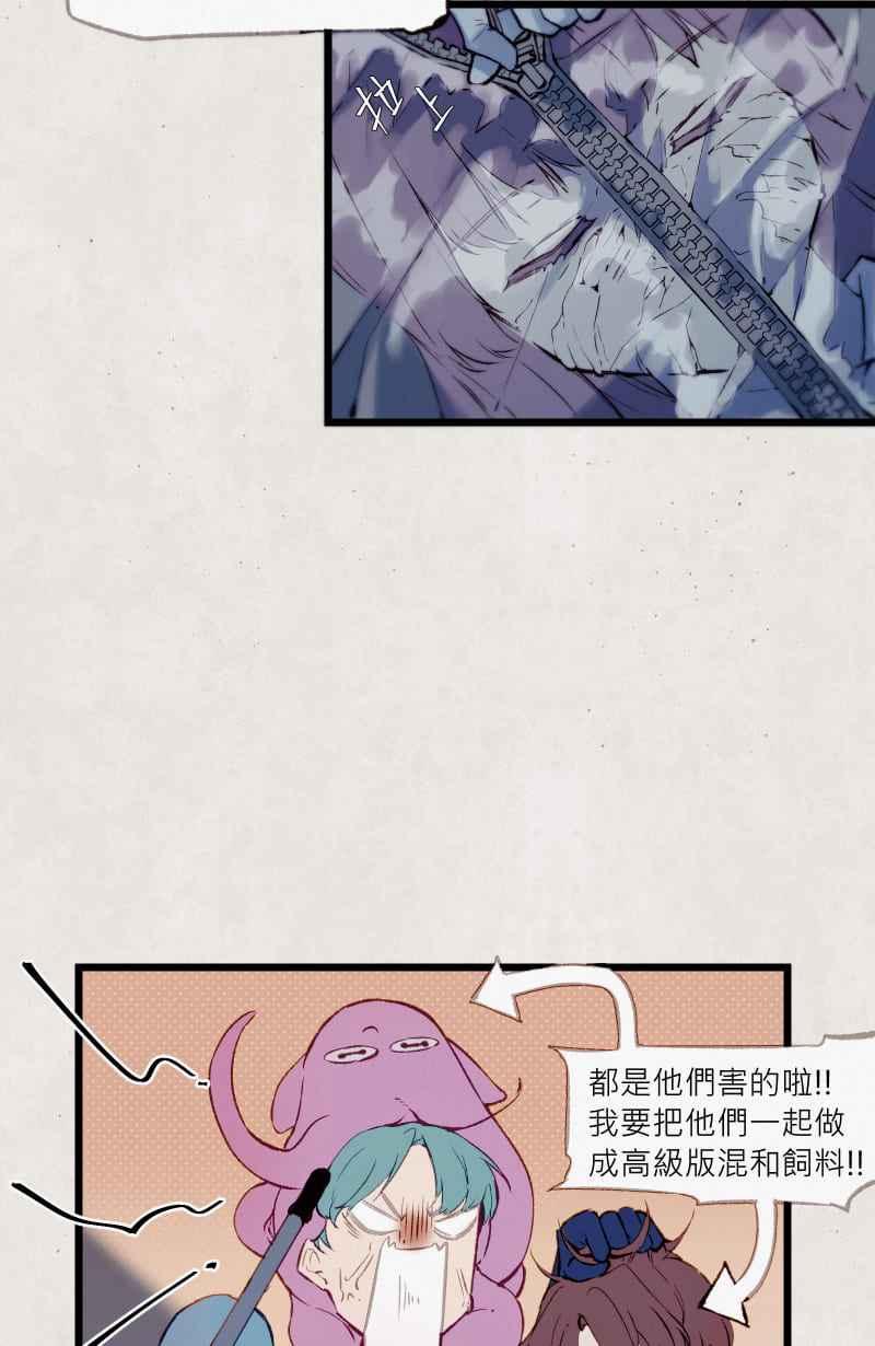 《明天起好好当个人》第5回 杀人犯的记忆 第45页