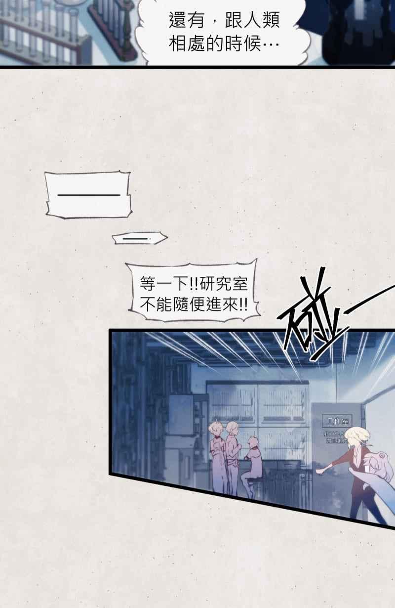 《明天起好好当个人》第5回 杀人犯的记忆 第56页