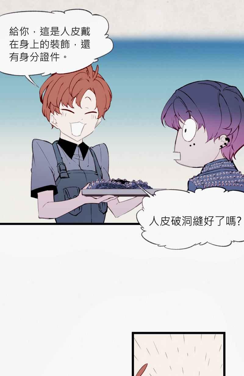 《明天起好好当个人》第5回 杀人犯的记忆 第53页