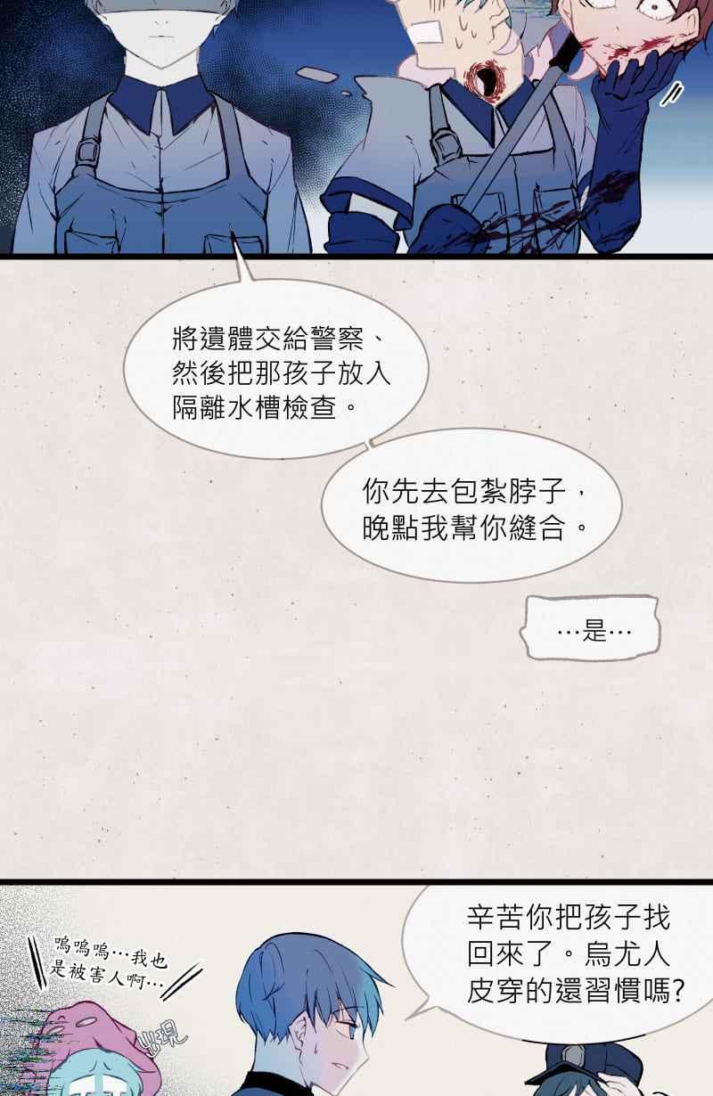 《明天起好好当个人》第5回 杀人犯的记忆 第47页