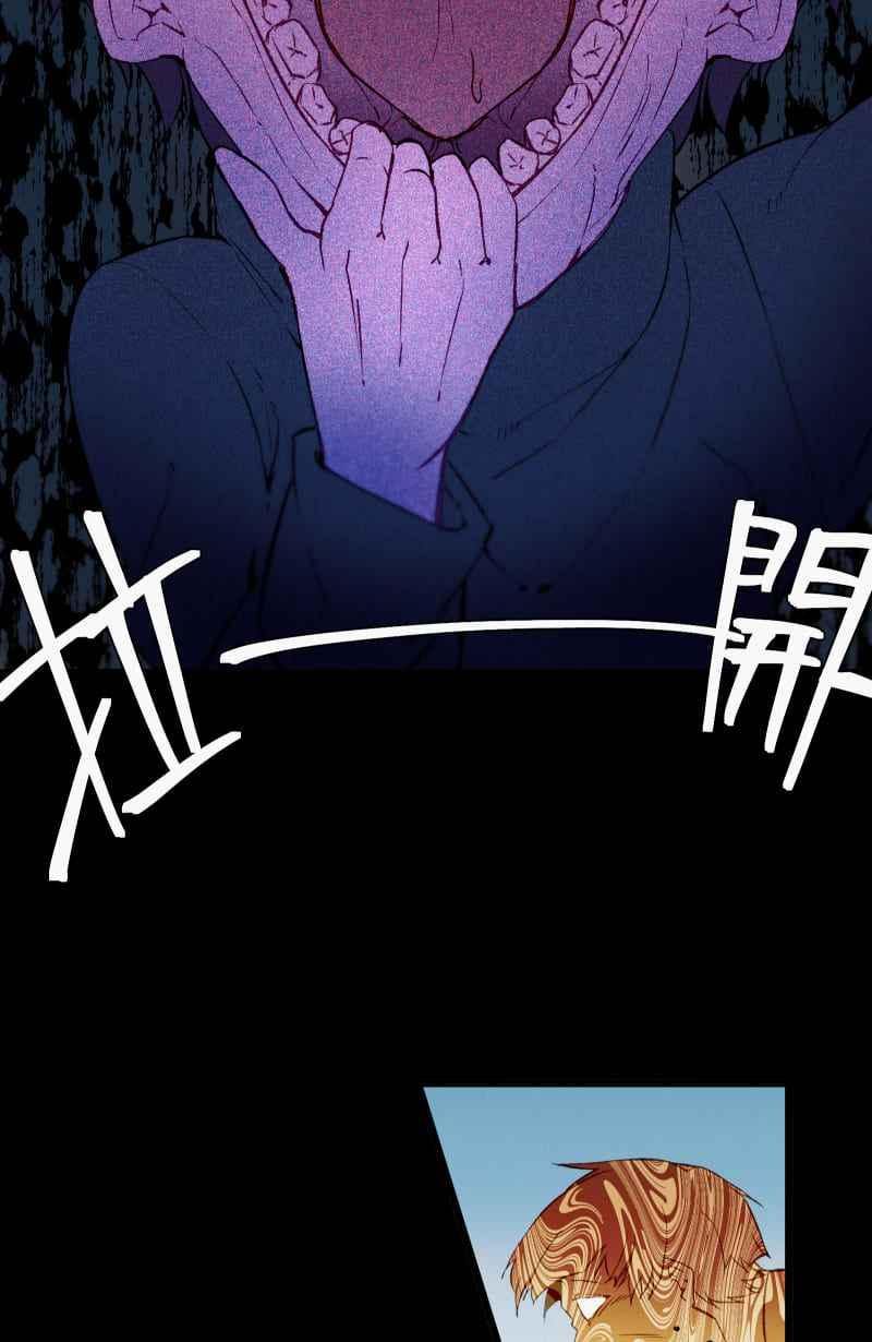 《明天起好好当个人》第5回 杀人犯的记忆 第11页