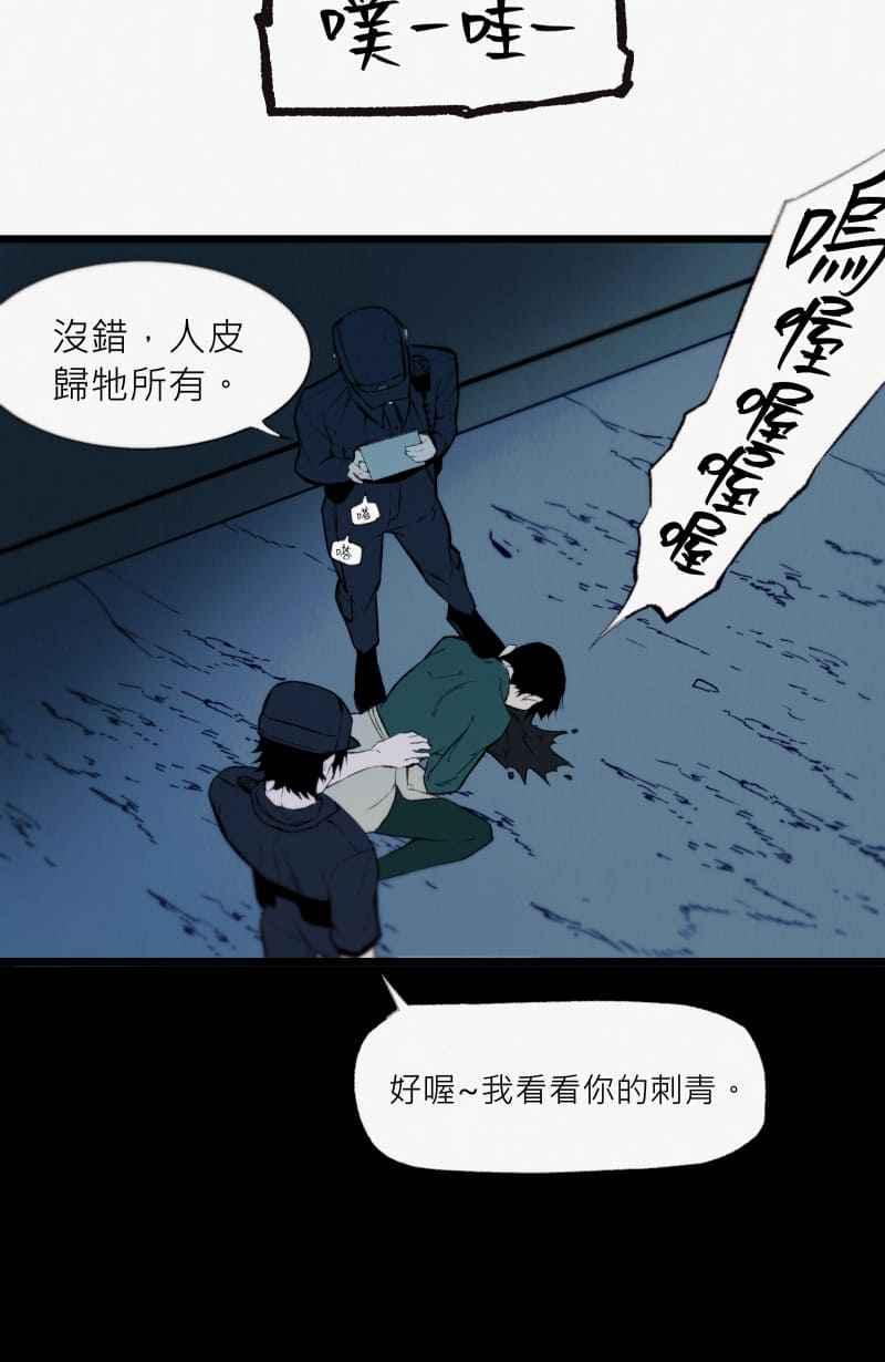 《明天起好好当个人》第5回 杀人犯的记忆 第14页