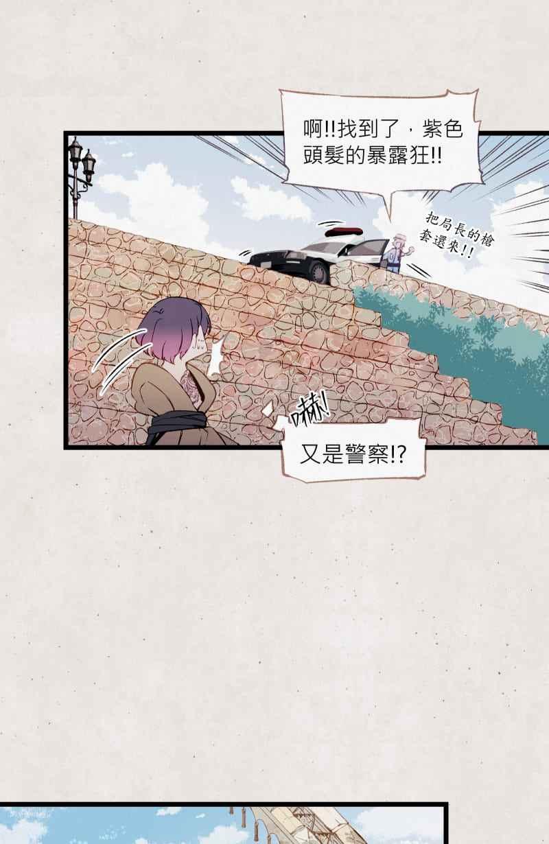 《明天起好好当个人》第5回 杀人犯的记忆 第26页
