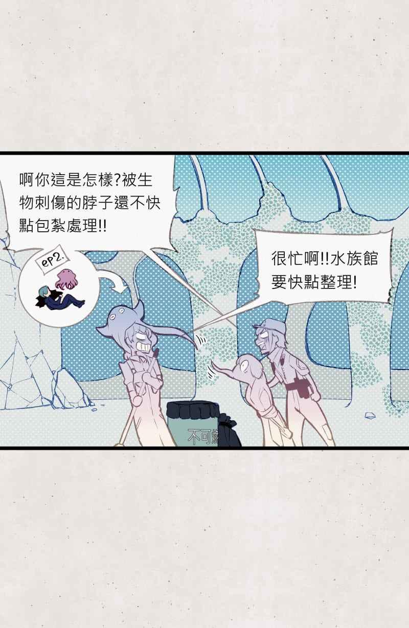 《明天起好好当个人》第5回 杀人犯的记忆 第41页
