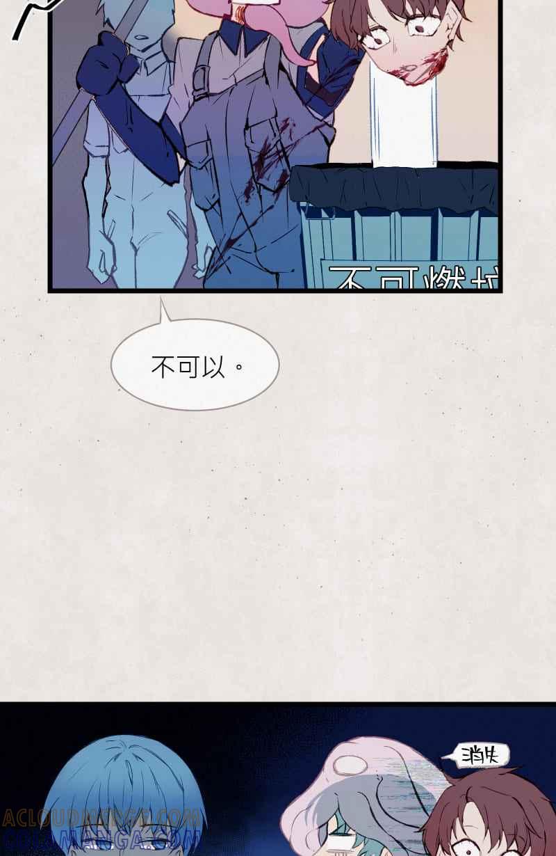 《明天起好好当个人》第5回 杀人犯的记忆 第46页