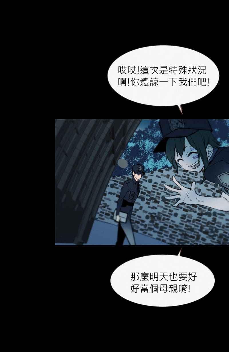 《明天起好好当个人》第5回 杀人犯的记忆 第18页