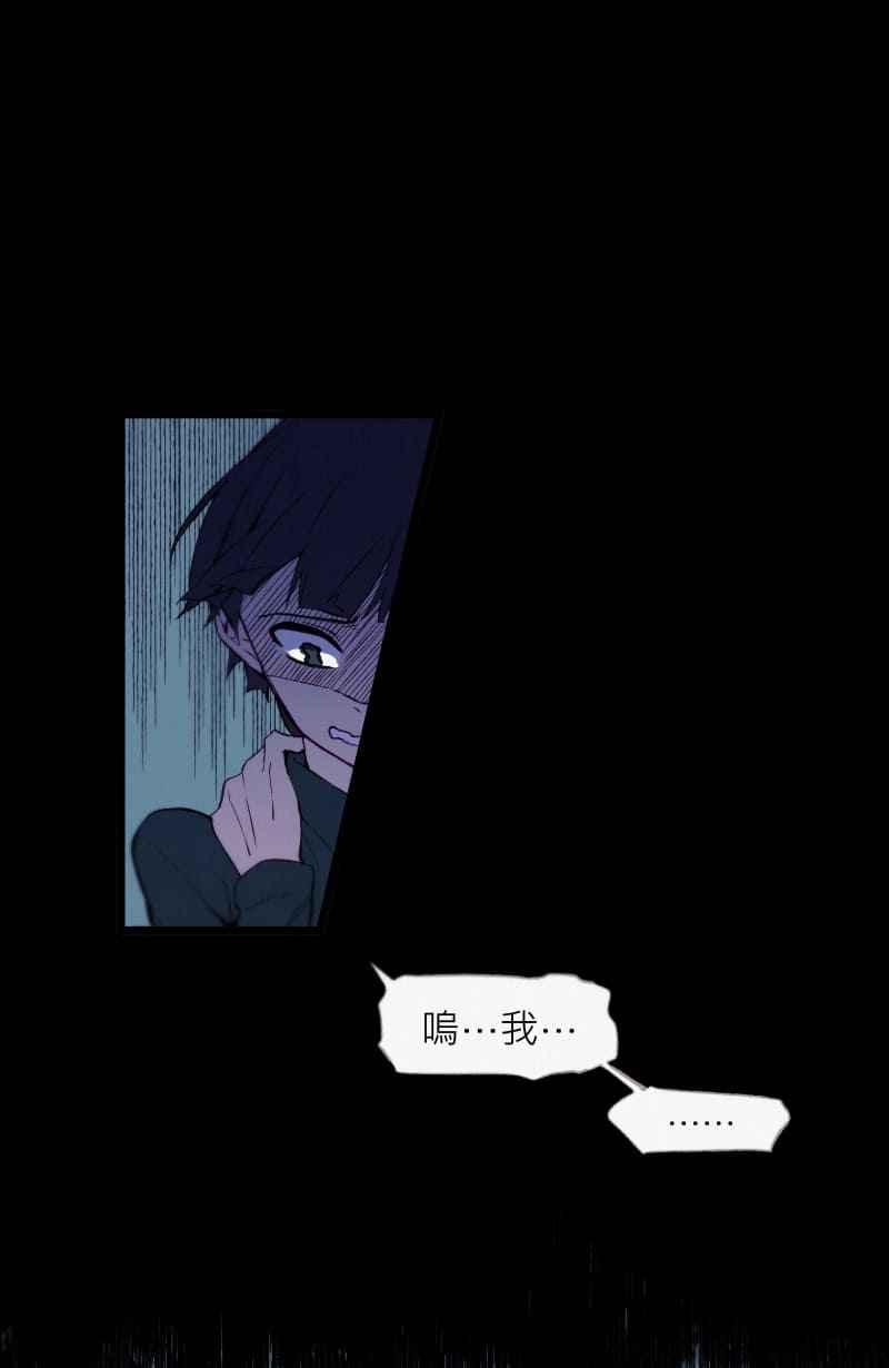 《明天起好好当个人》第5回 杀人犯的记忆 第9页