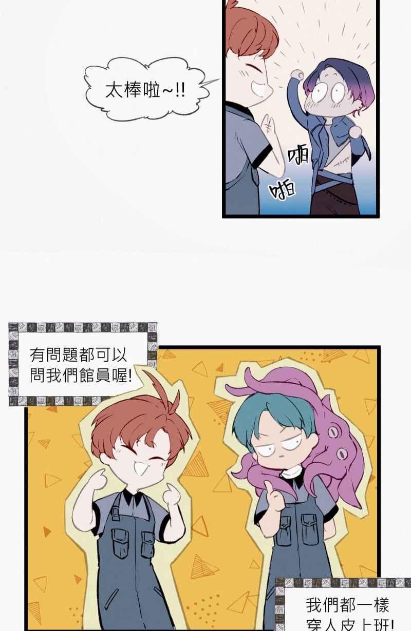 《明天起好好当个人》第5回 杀人犯的记忆 第54页