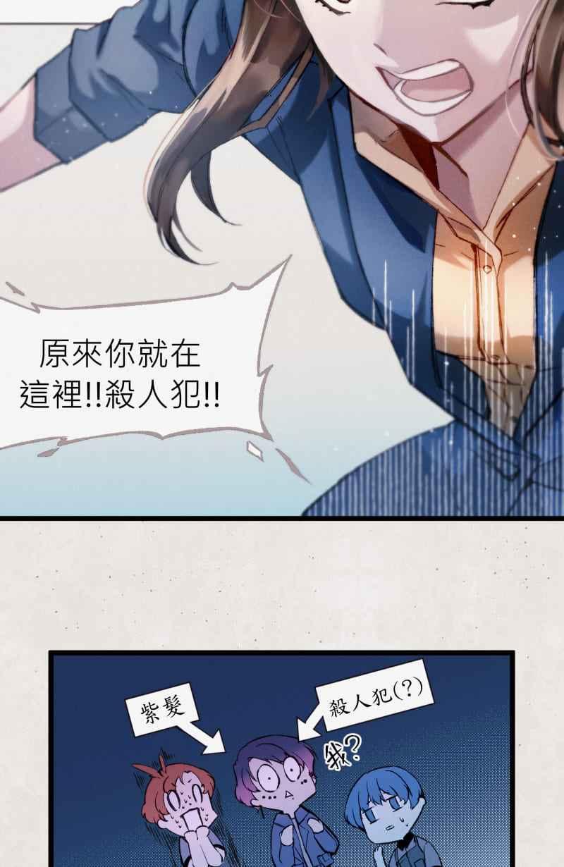 《明天起好好当个人》第5回 杀人犯的记忆 第60页