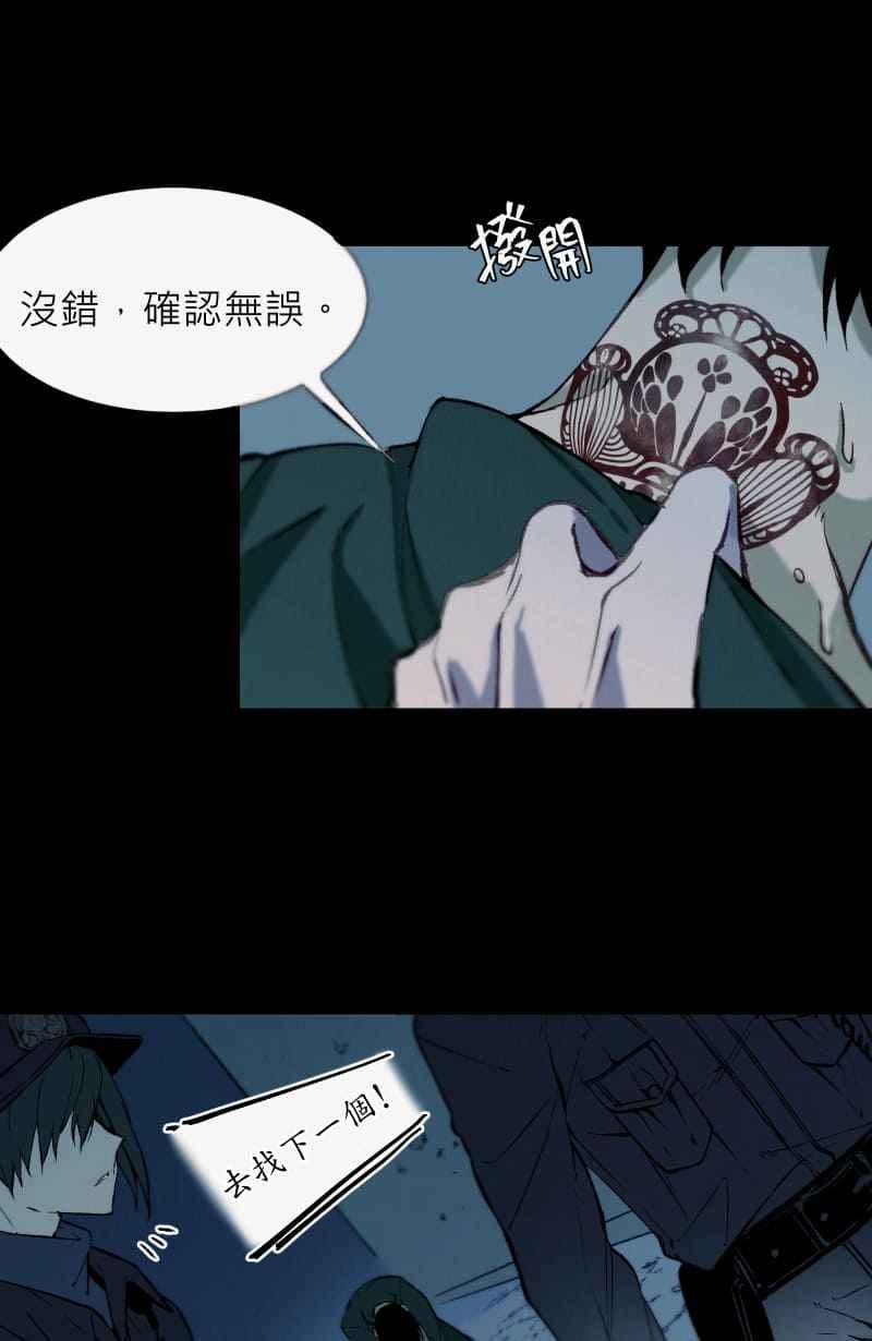 《明天起好好当个人》第5回 杀人犯的记忆 第15页