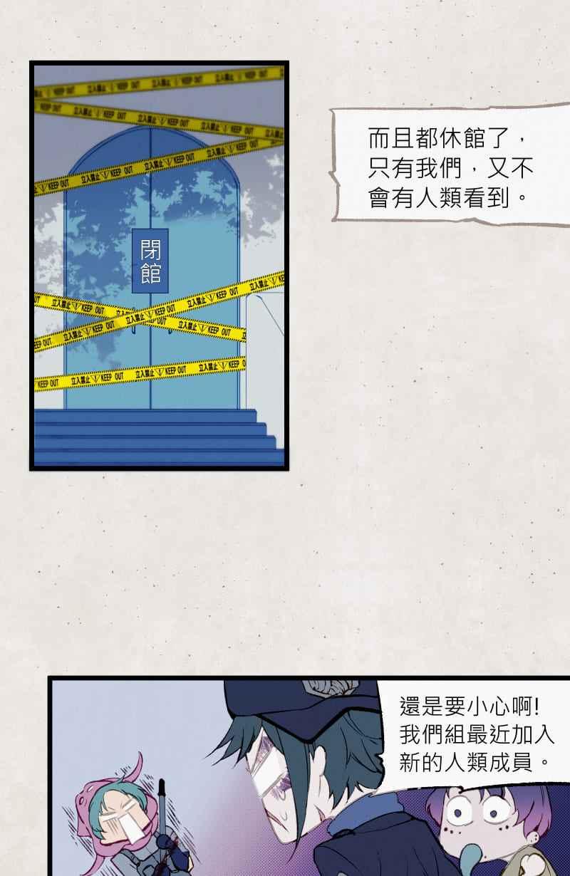 《明天起好好当个人》第5回 杀人犯的记忆 第42页