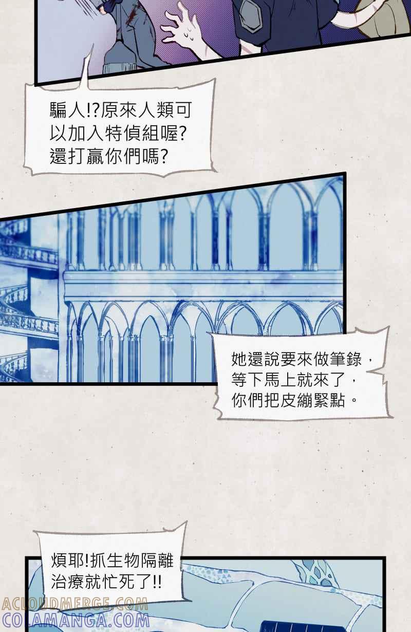 《明天起好好当个人》第5回 杀人犯的记忆 第43页