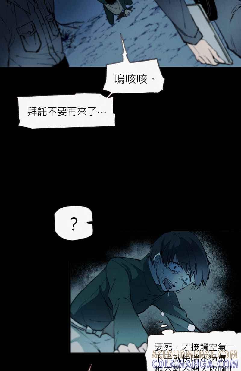 《明天起好好当个人》第5回 杀人犯的记忆 第16页